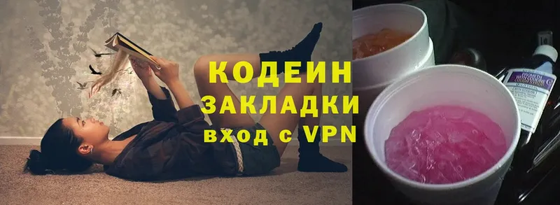 Codein Purple Drank Суворов